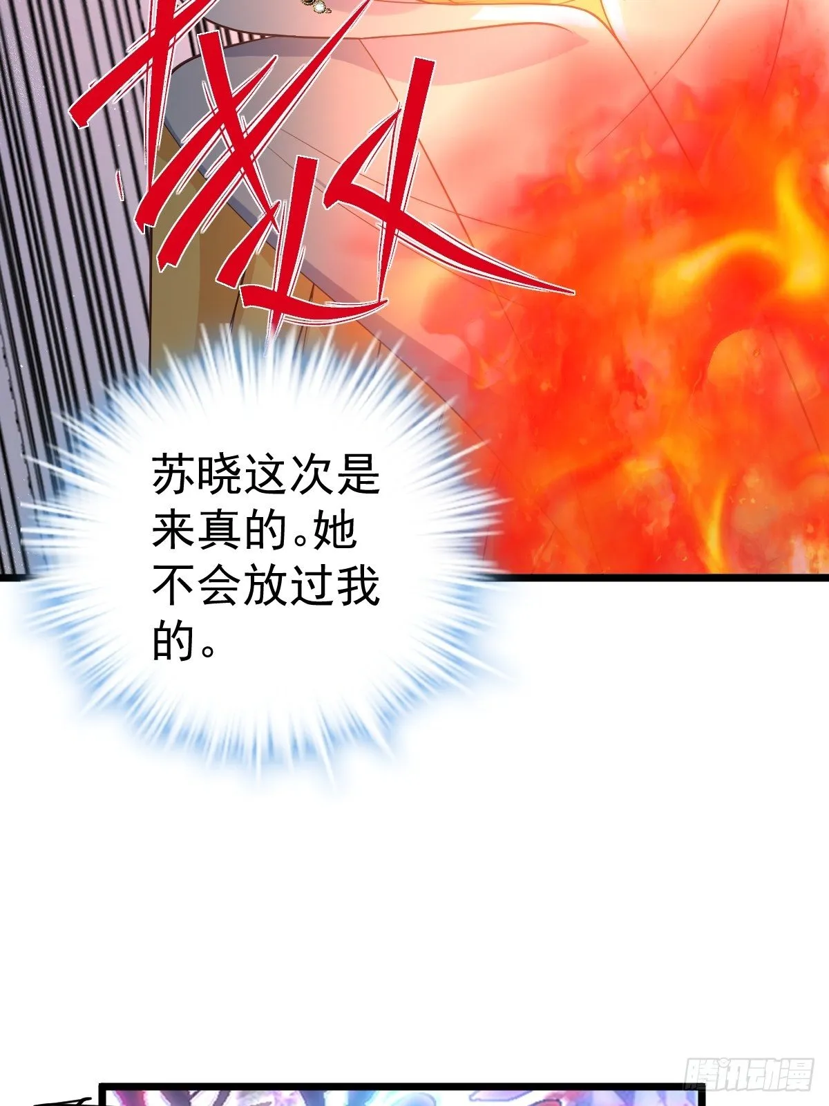 我美吗？ 第22页