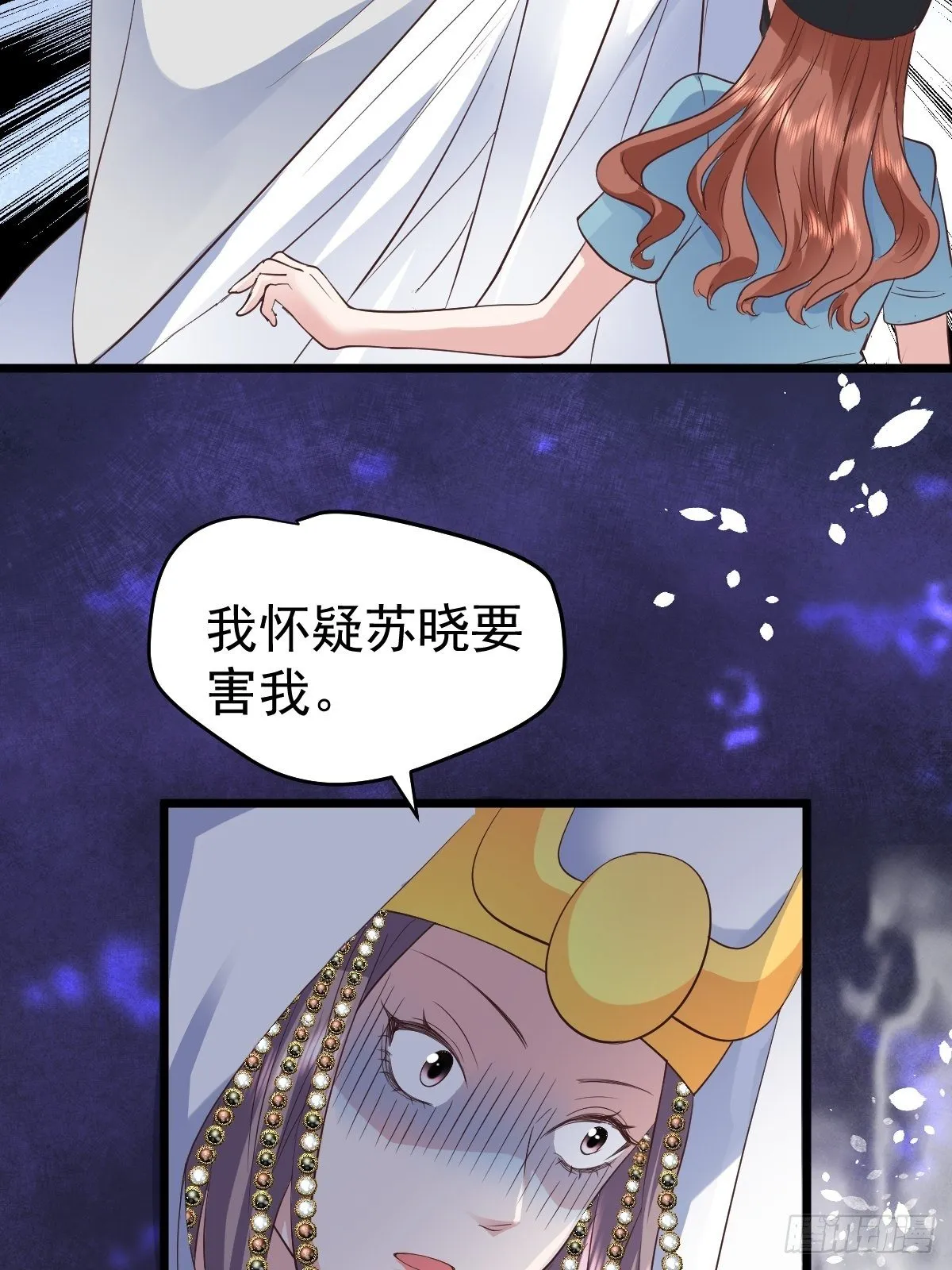 我美吗？ 第26页