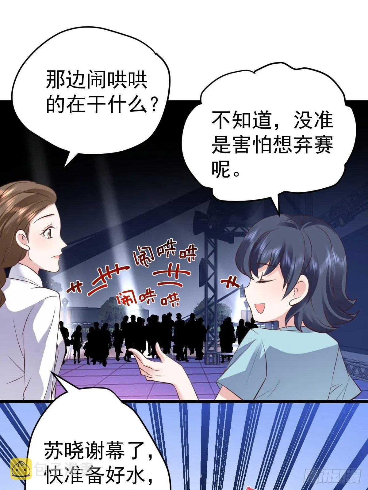我美吗？ 第28页