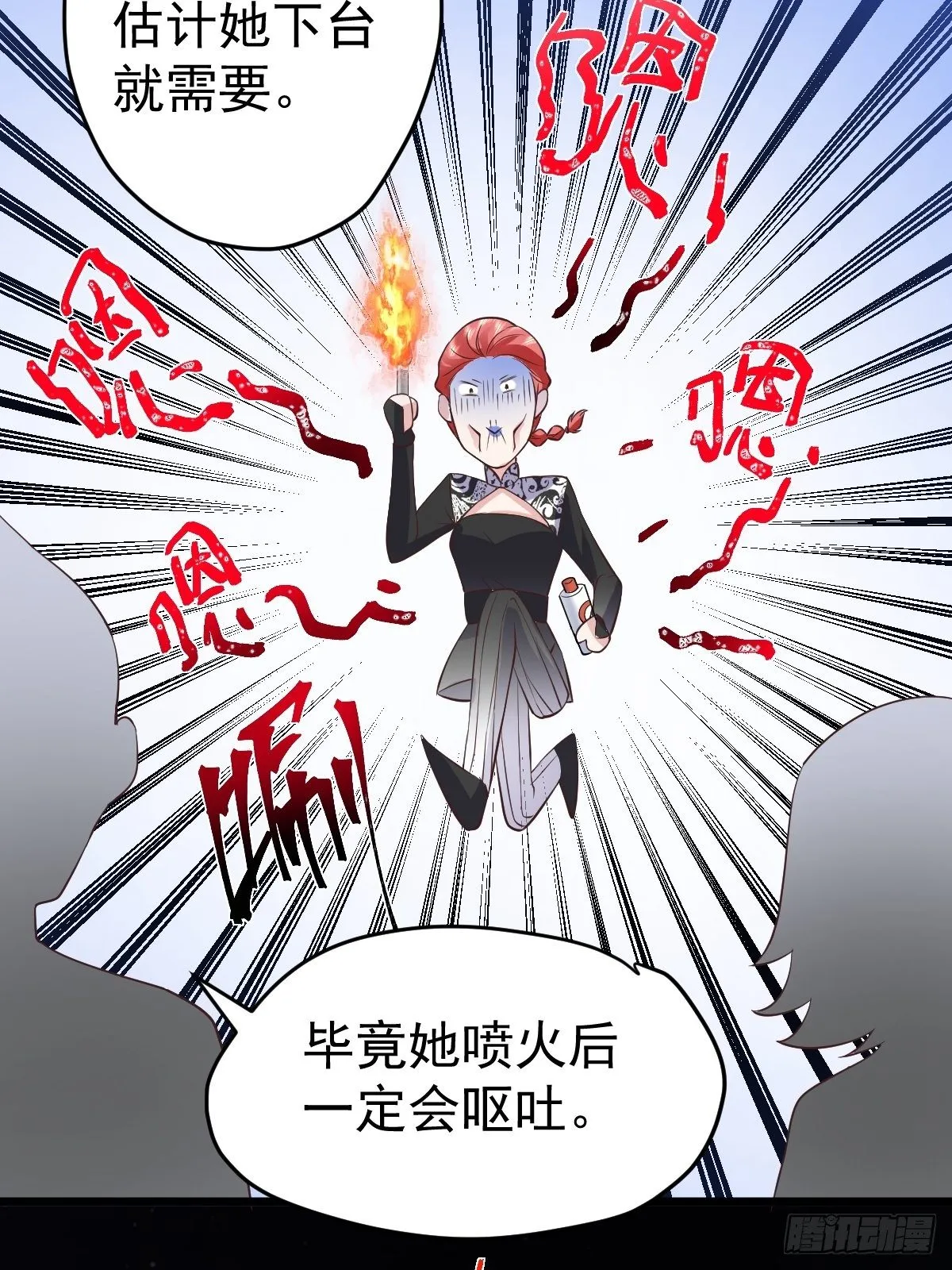 我美吗？ 第29页