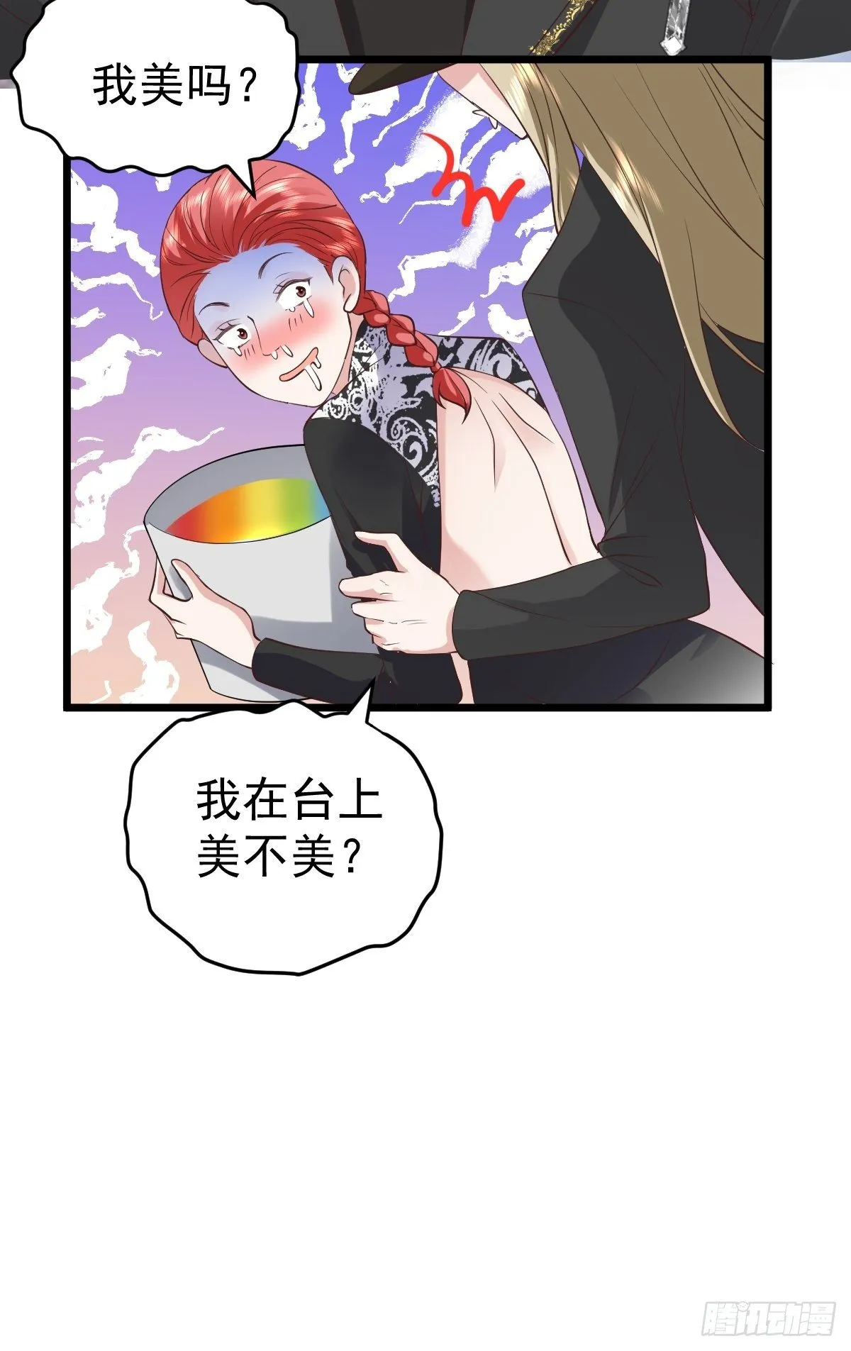 我美吗？ 第32页