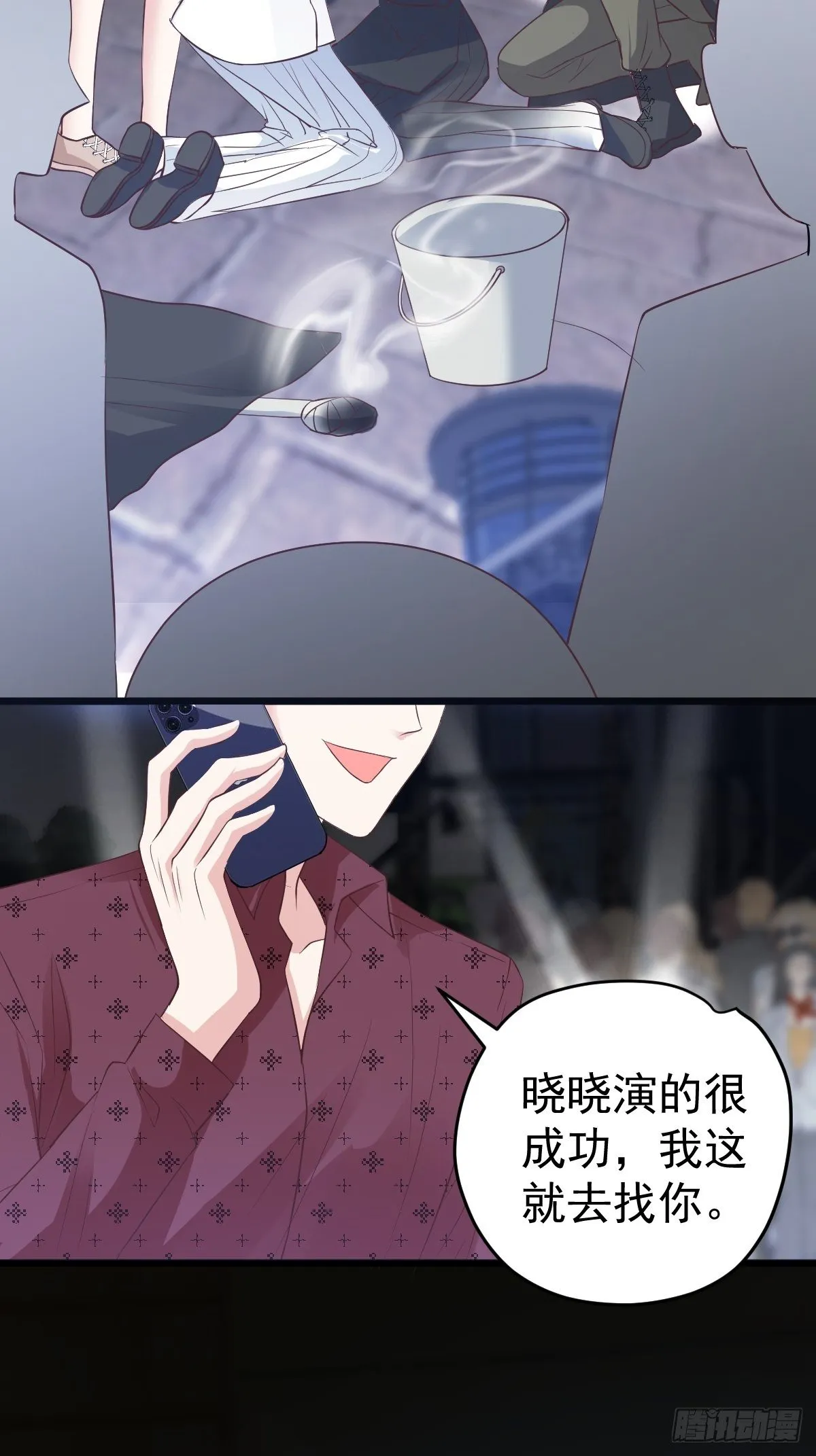 我美吗？ 第36页