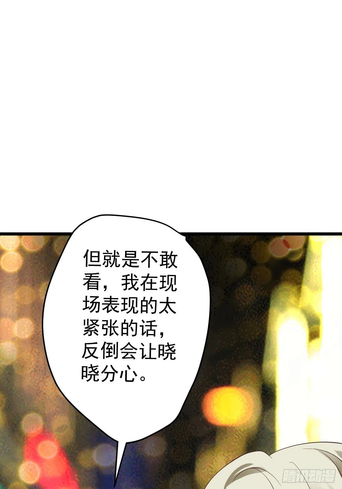 我美吗？ 第39页