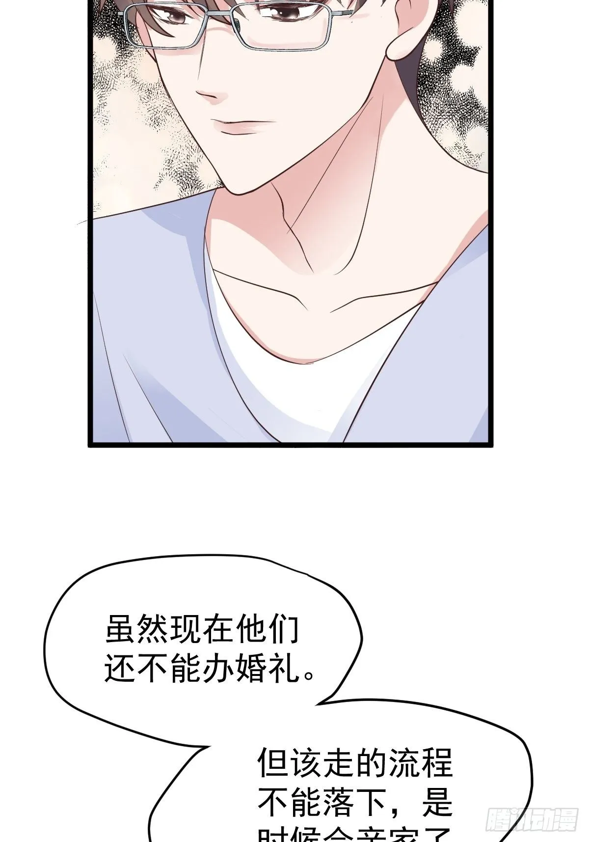 我美吗？ 第42页