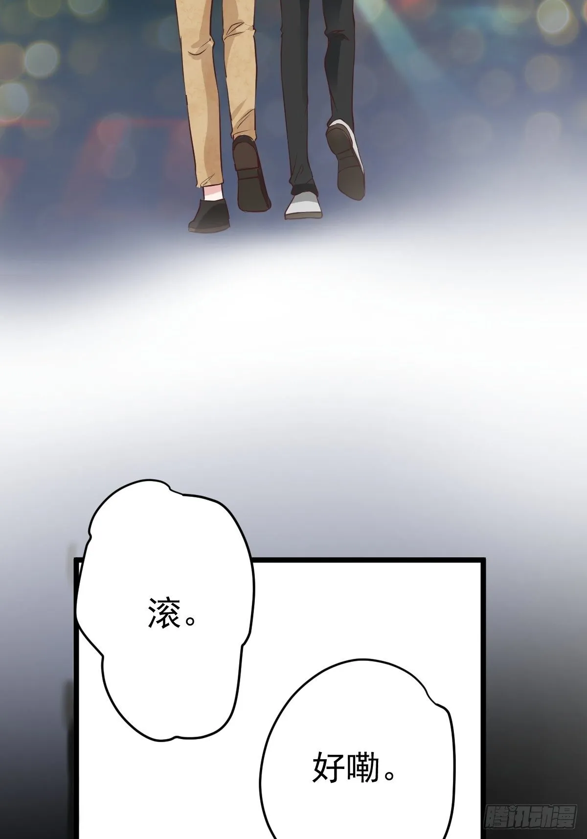 我美吗？ 第45页