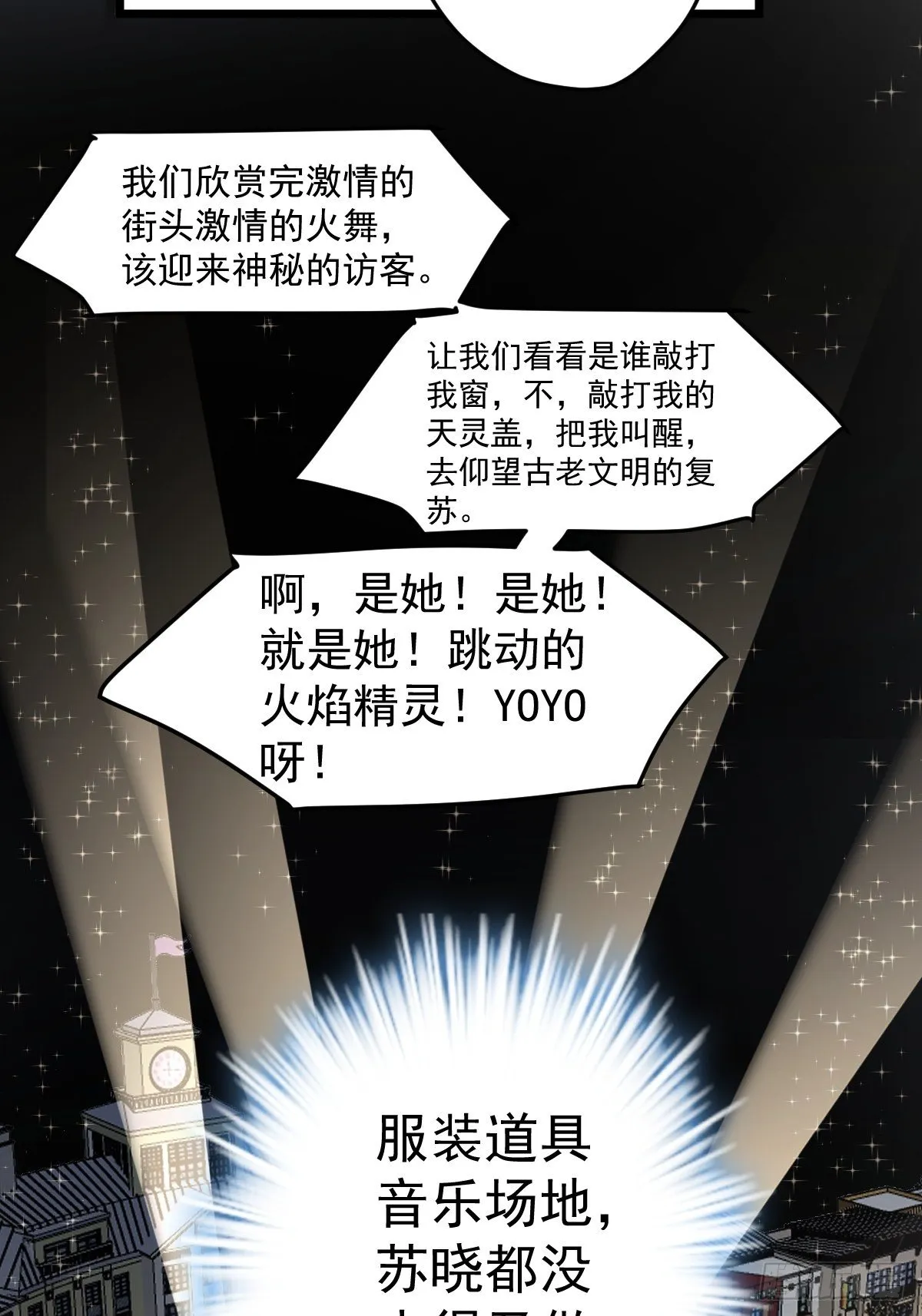 我美吗？ 第46页