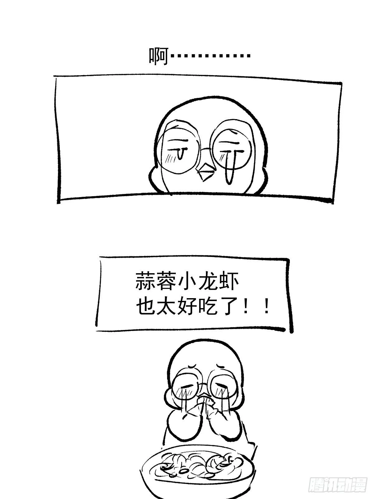 我美吗？ 第53页