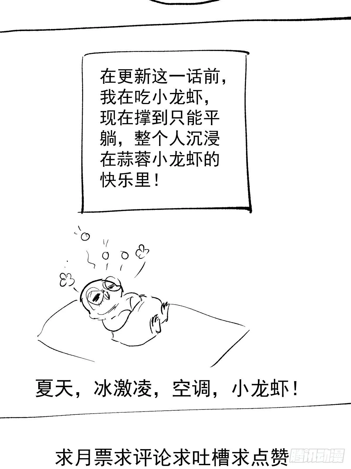 我美吗？ 第54页