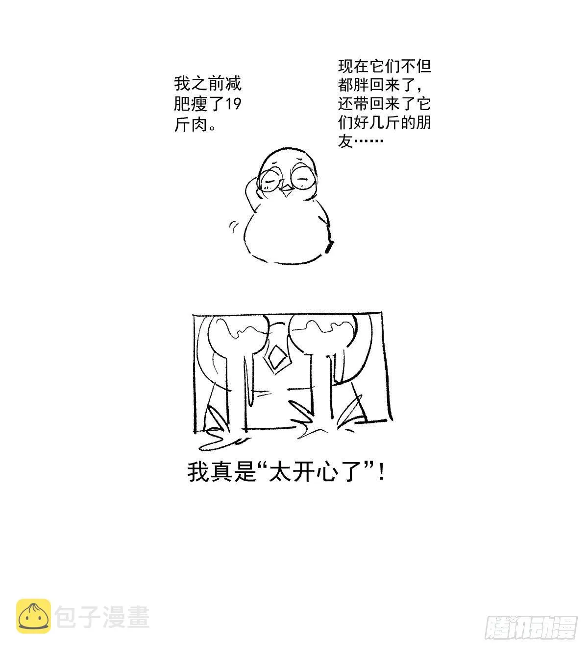 我美吗？ 第55页