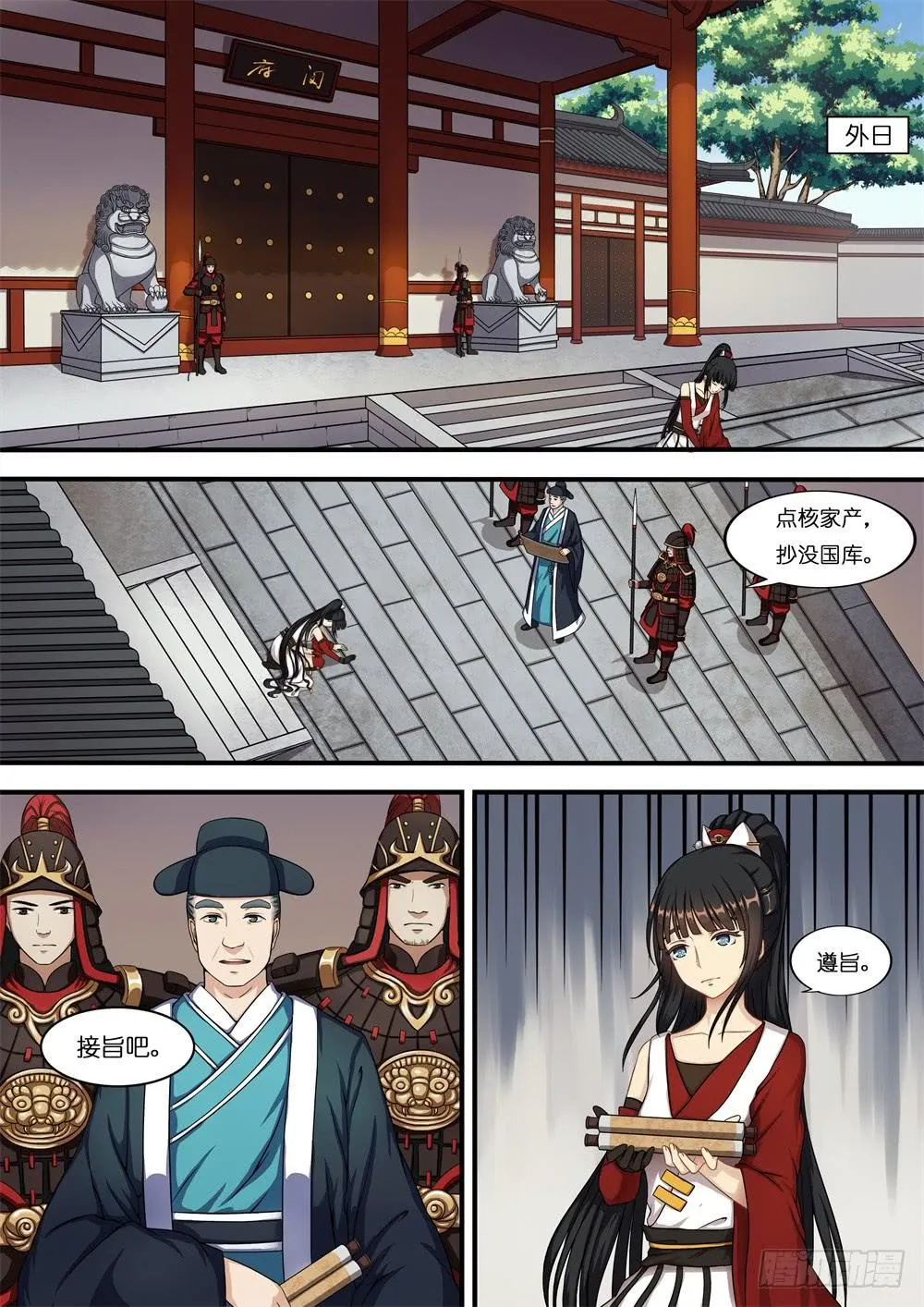 第一话 第2页