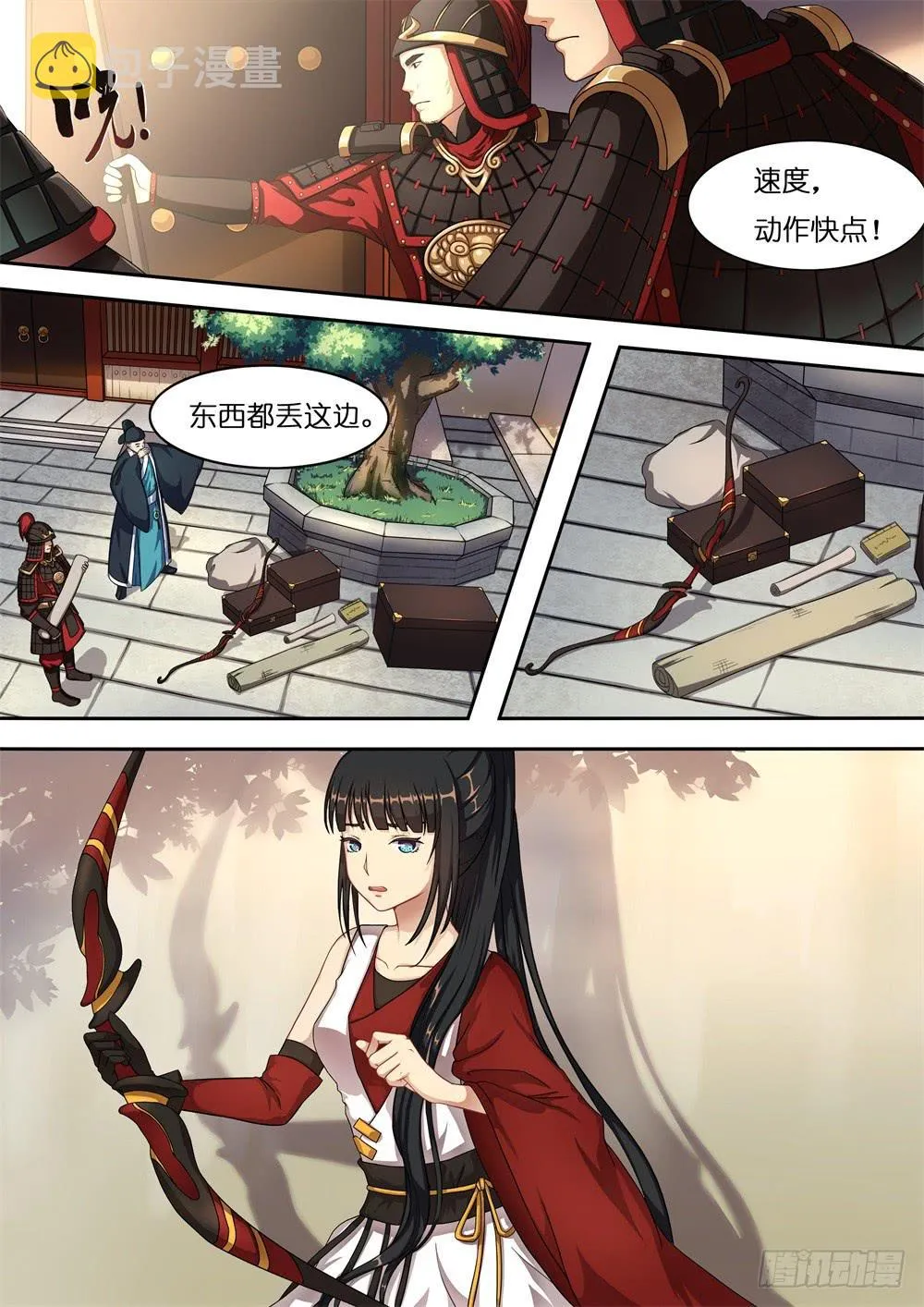 第一话 第3页