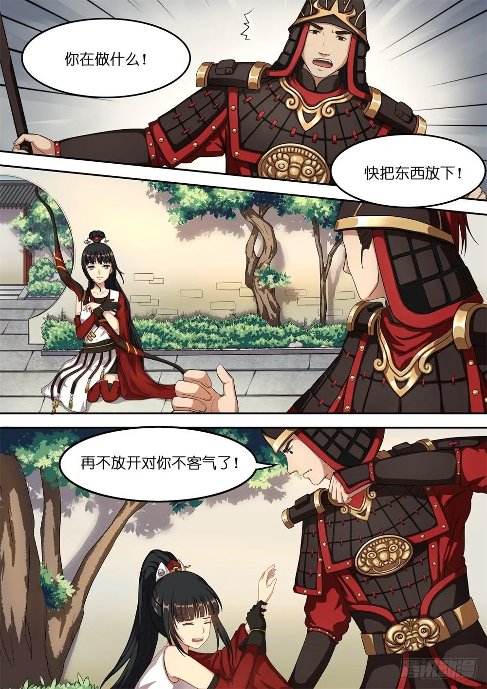 第一话 第4页