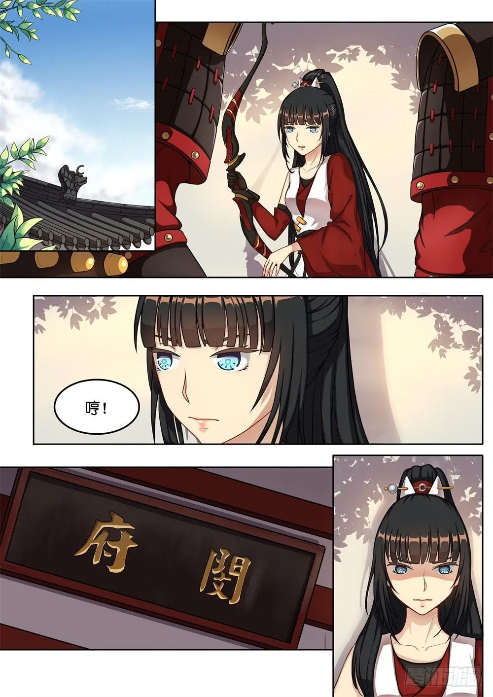 第一话 第6页