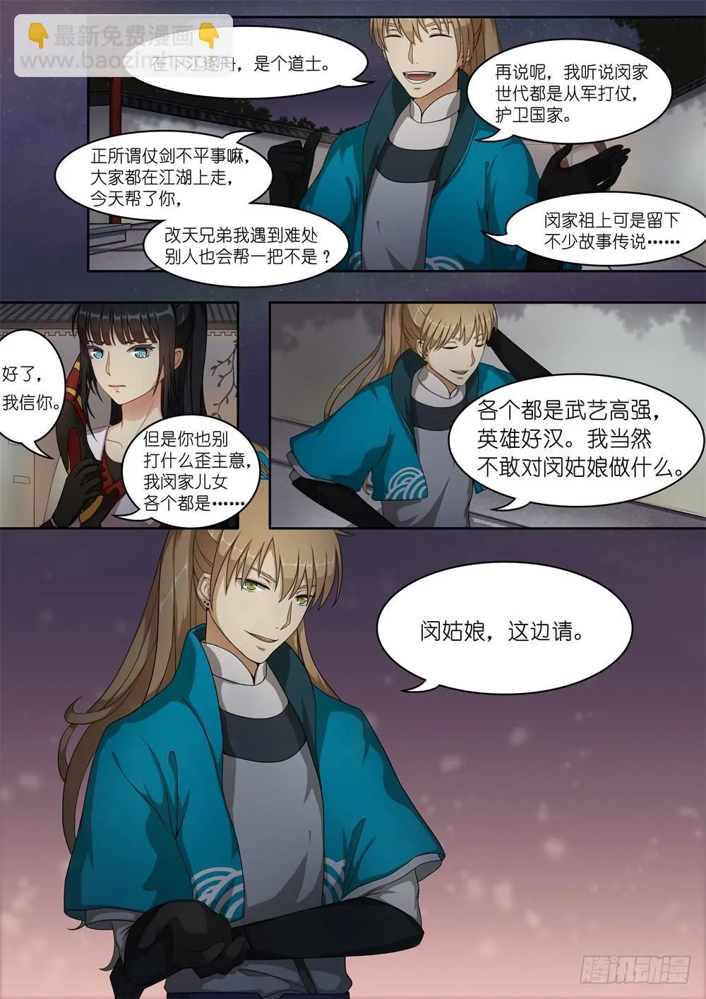第一话 第14页