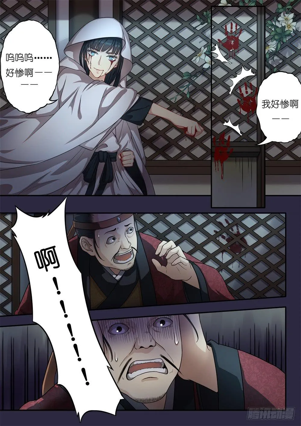 第二话 第6页