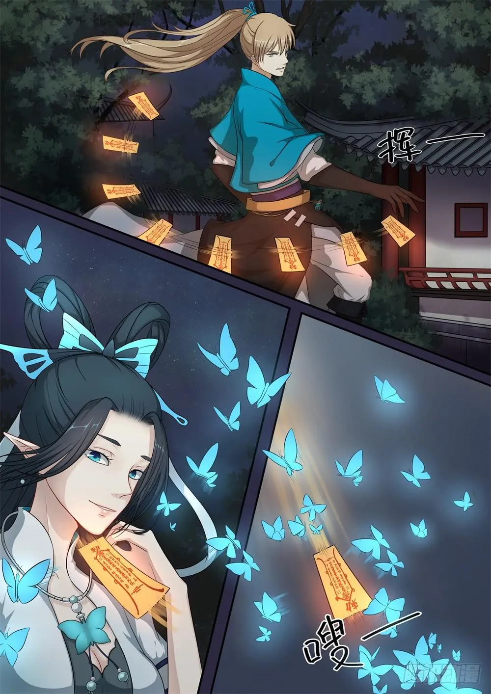 第二话 第10页
