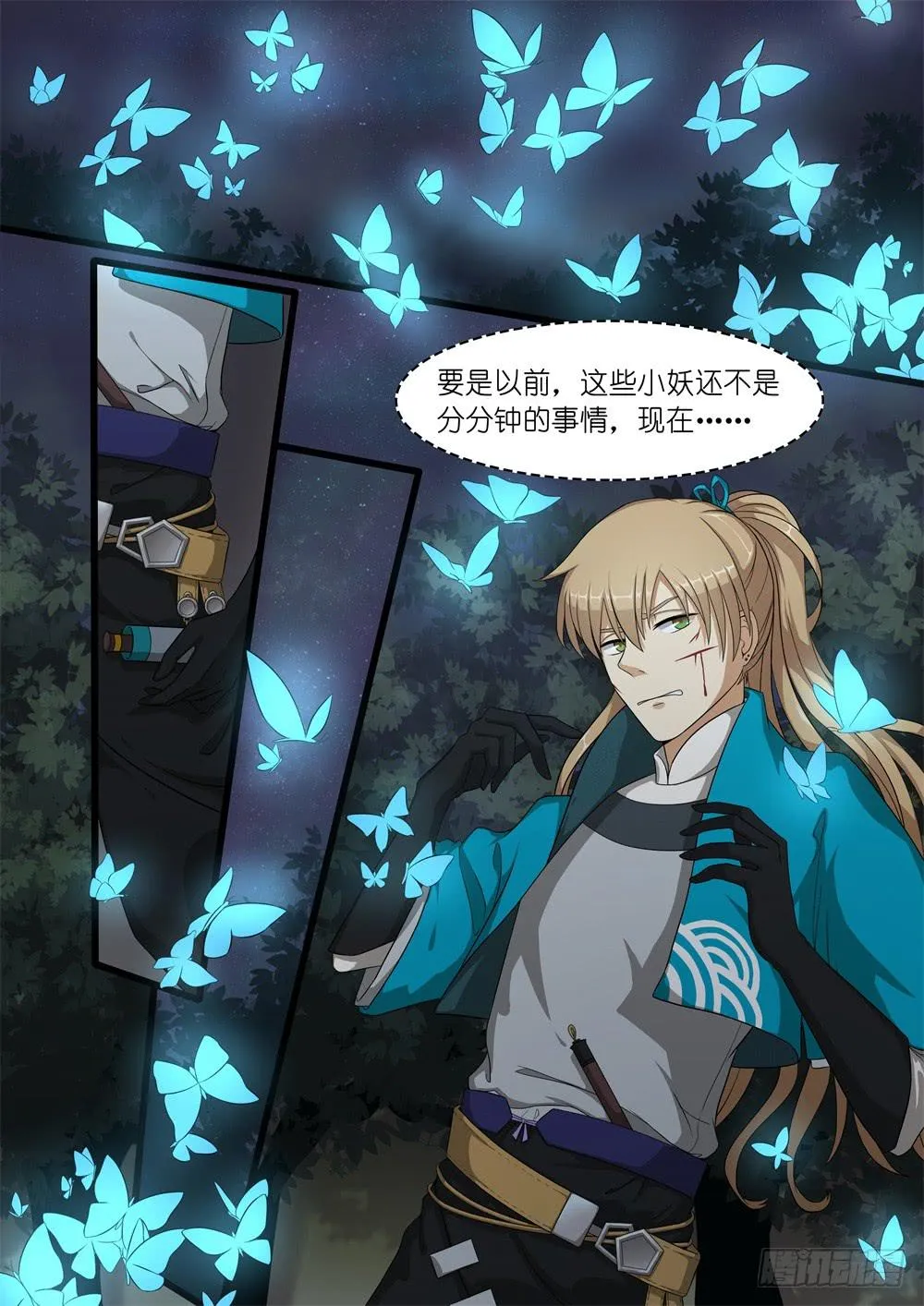 第二话 第11页