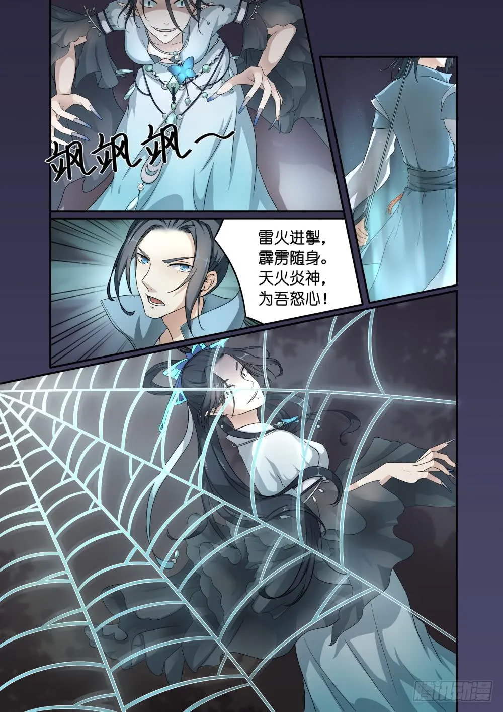 第三话 第2页