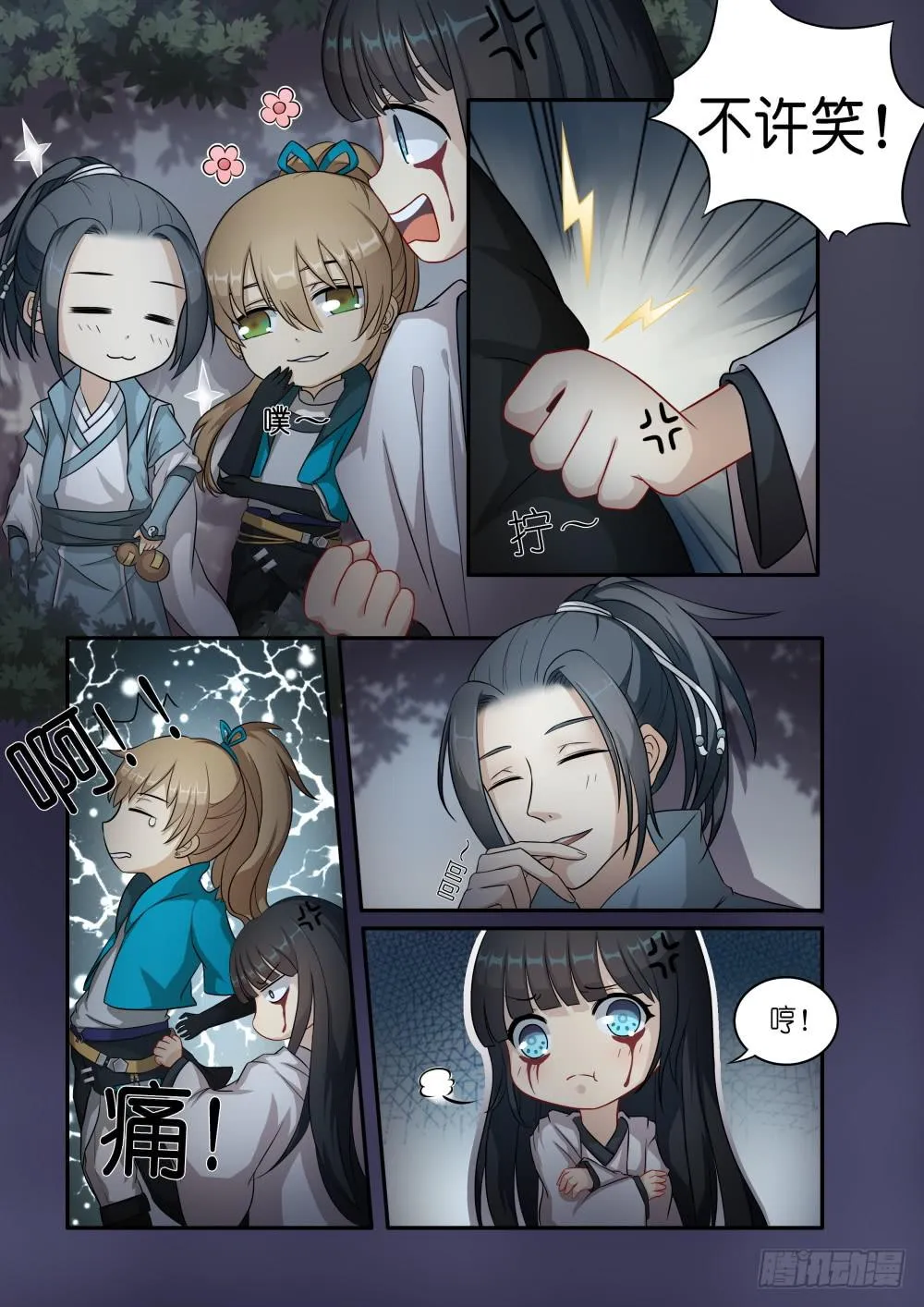 第三话 第10页