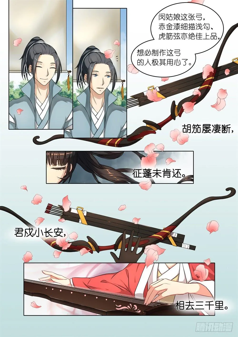 第四话 第5页