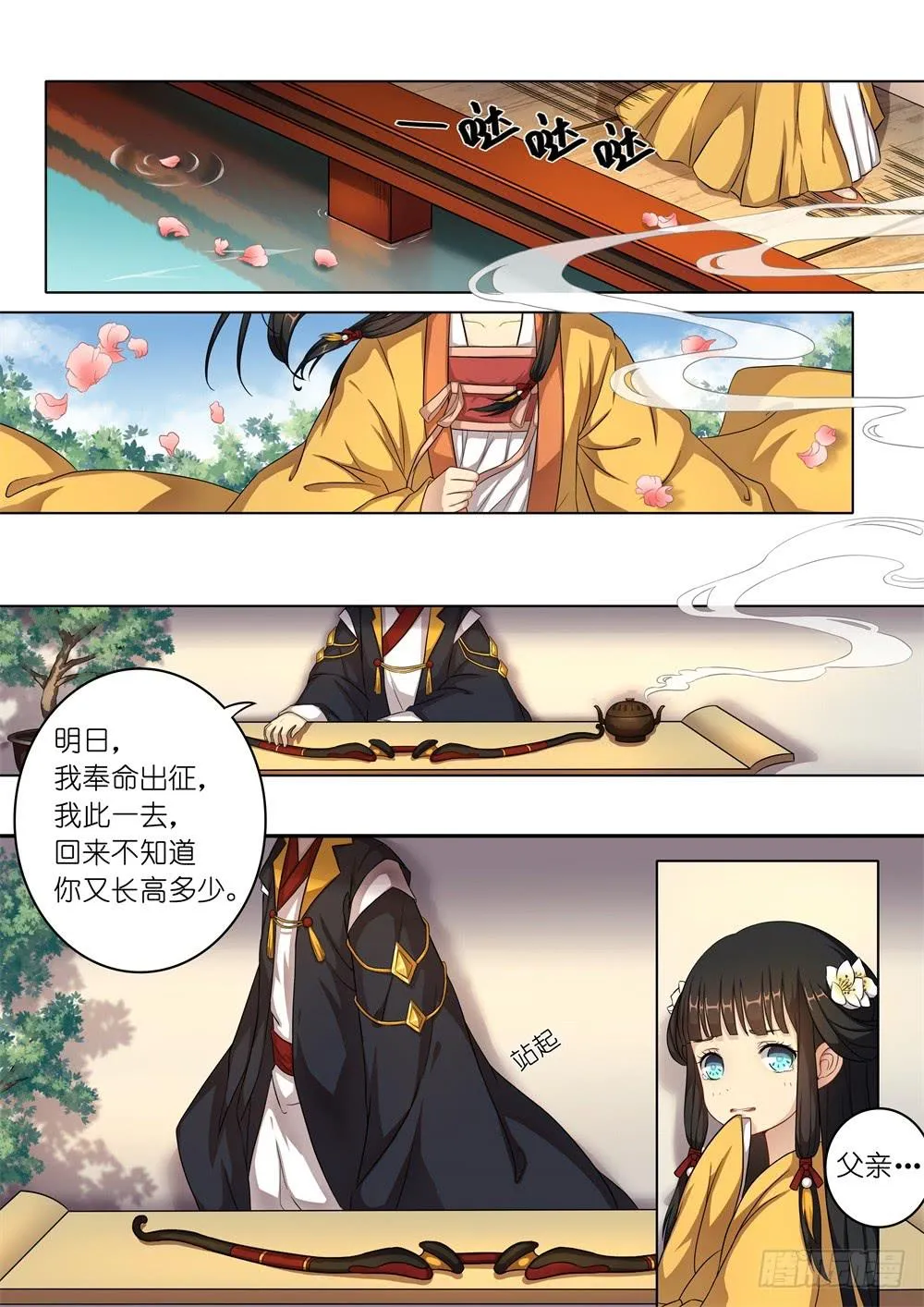 第四话 第6页