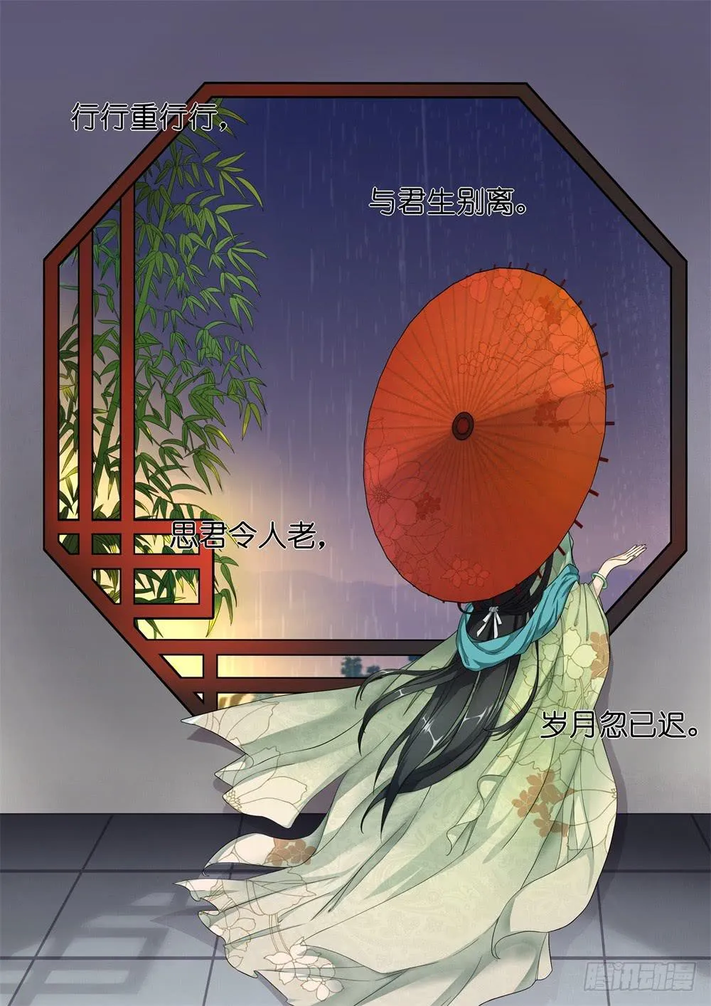 第四话 第10页