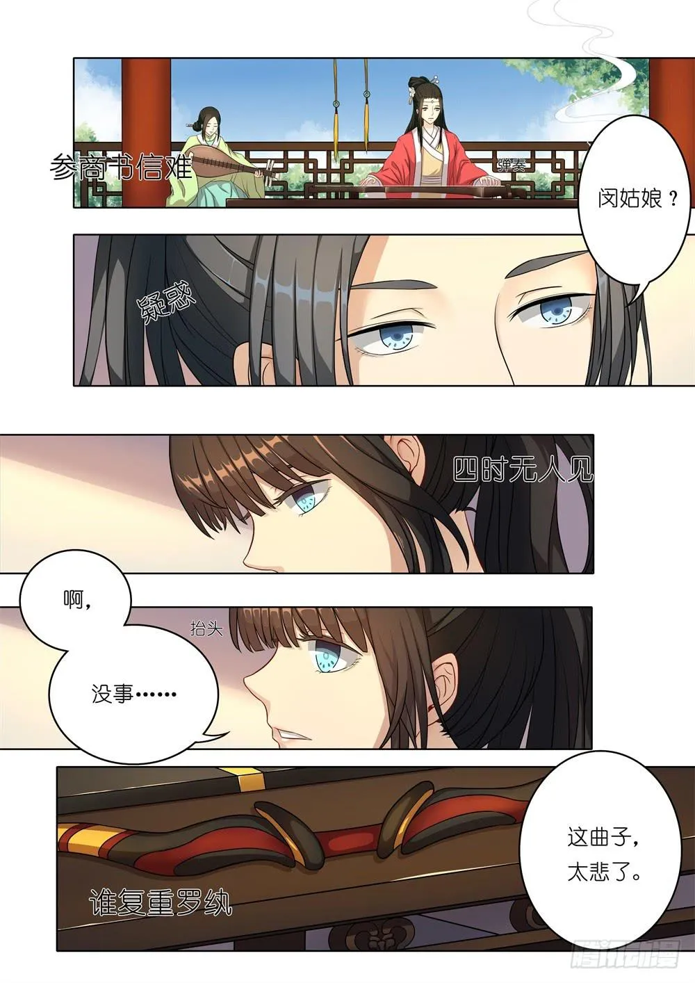 第四话 第11页