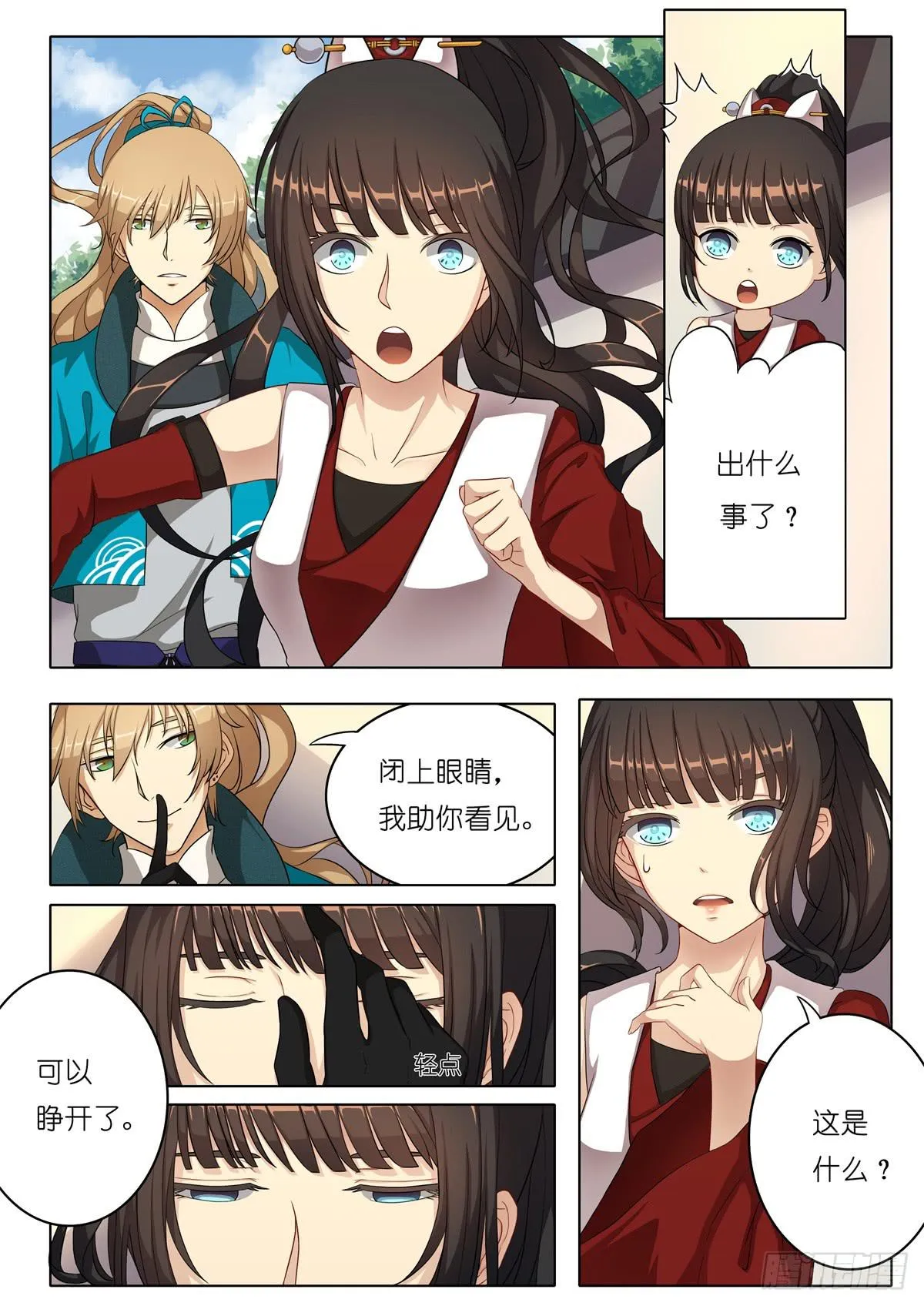 第五话 第5页