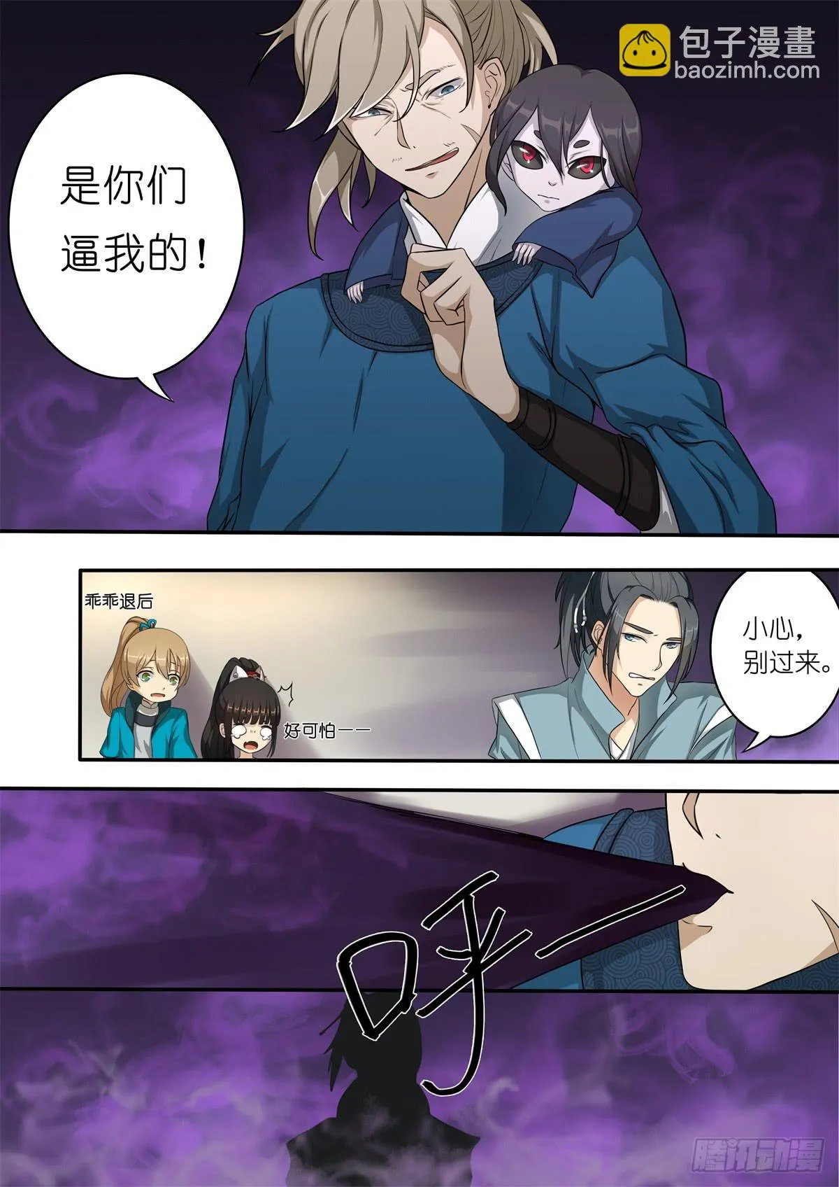 第五话 第6页