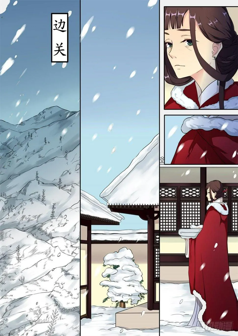 第六话 第2页