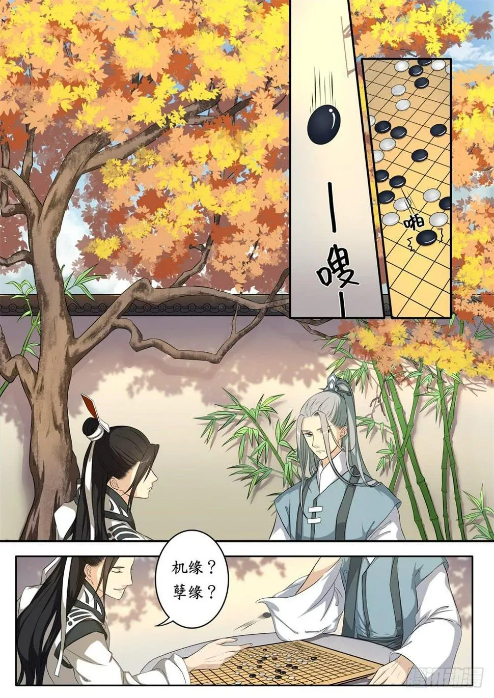 第六话 第5页
