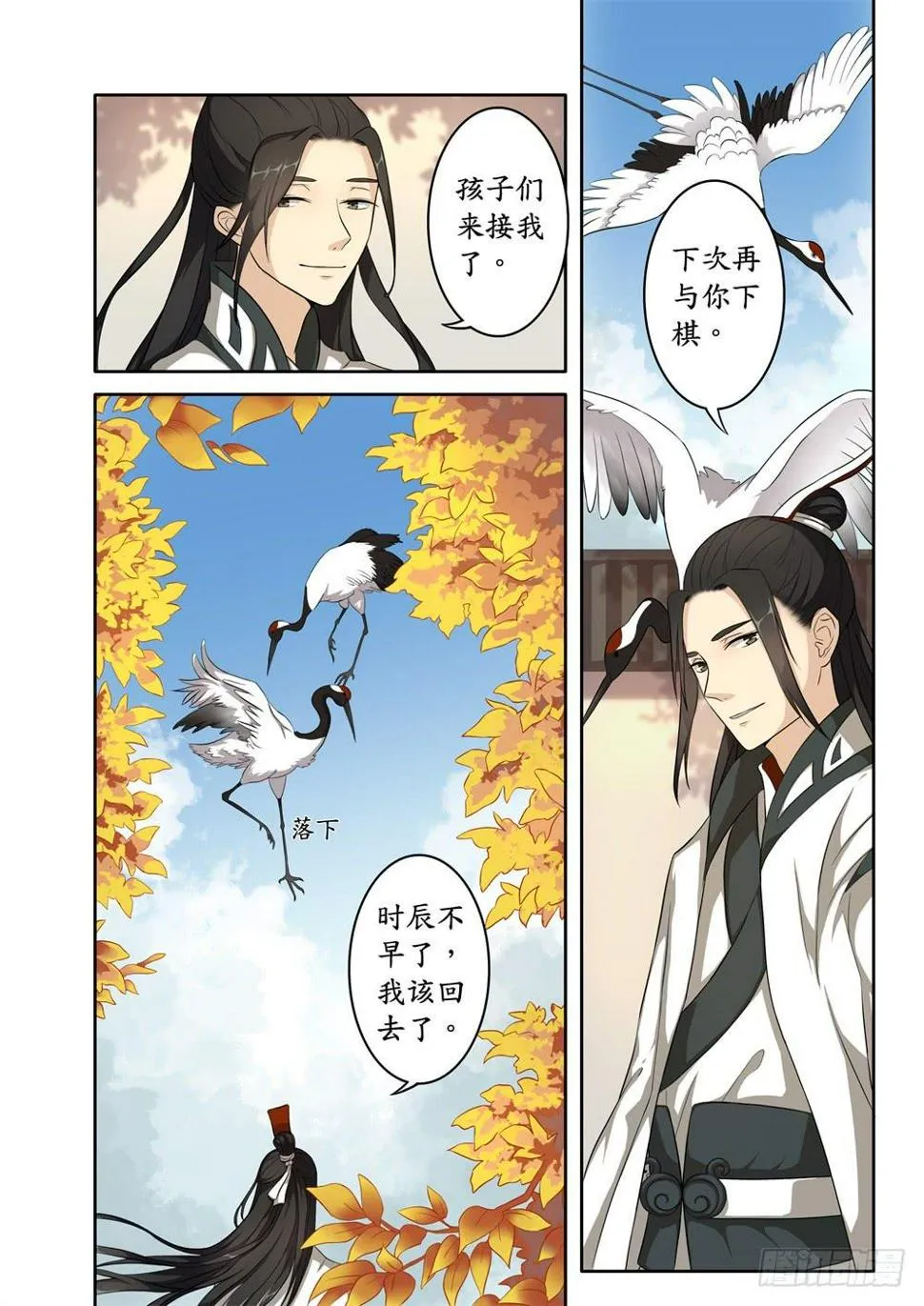 第六话 第7页