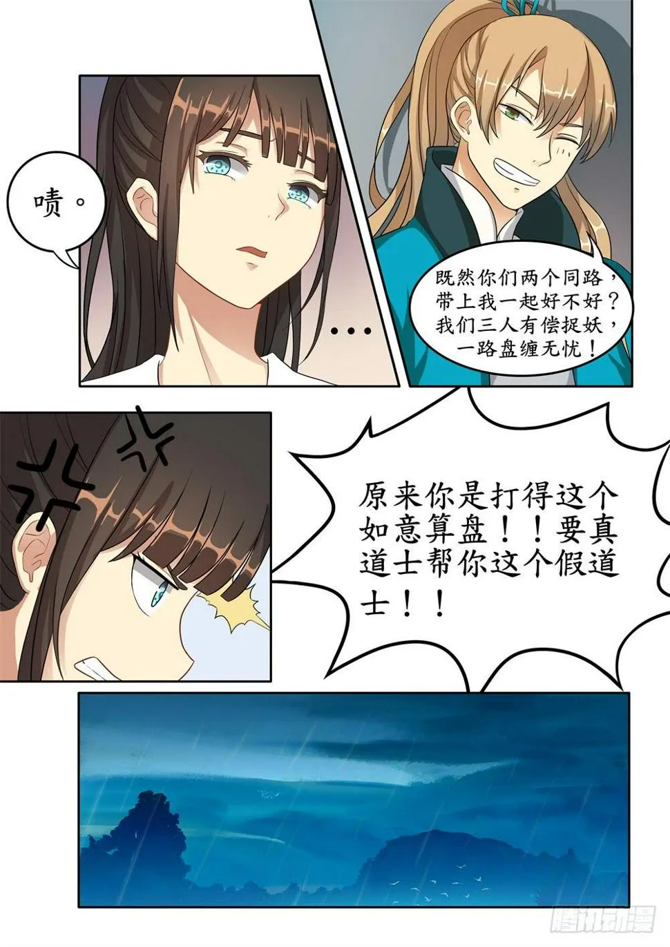 第六话 第9页