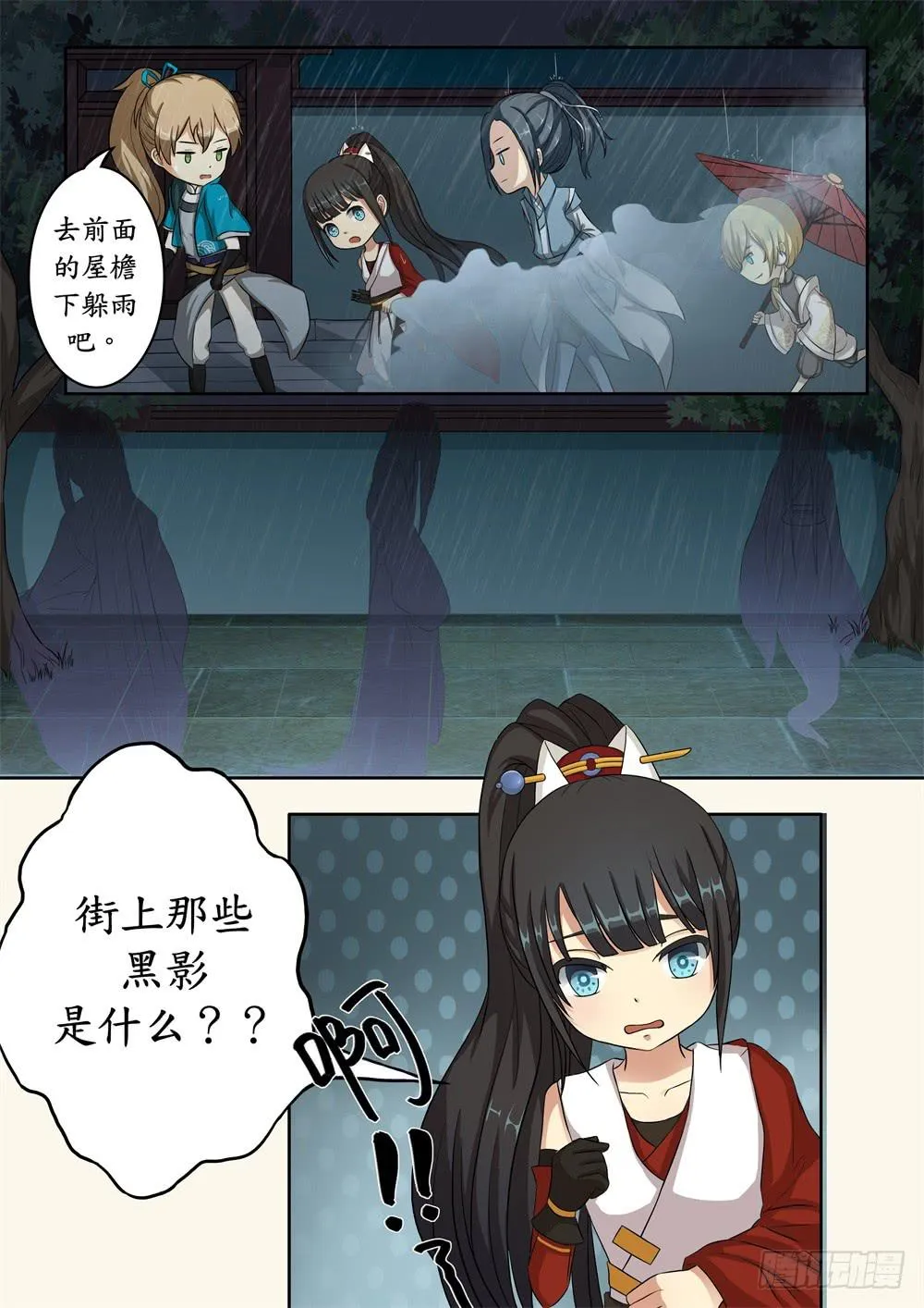 第六话 第11页