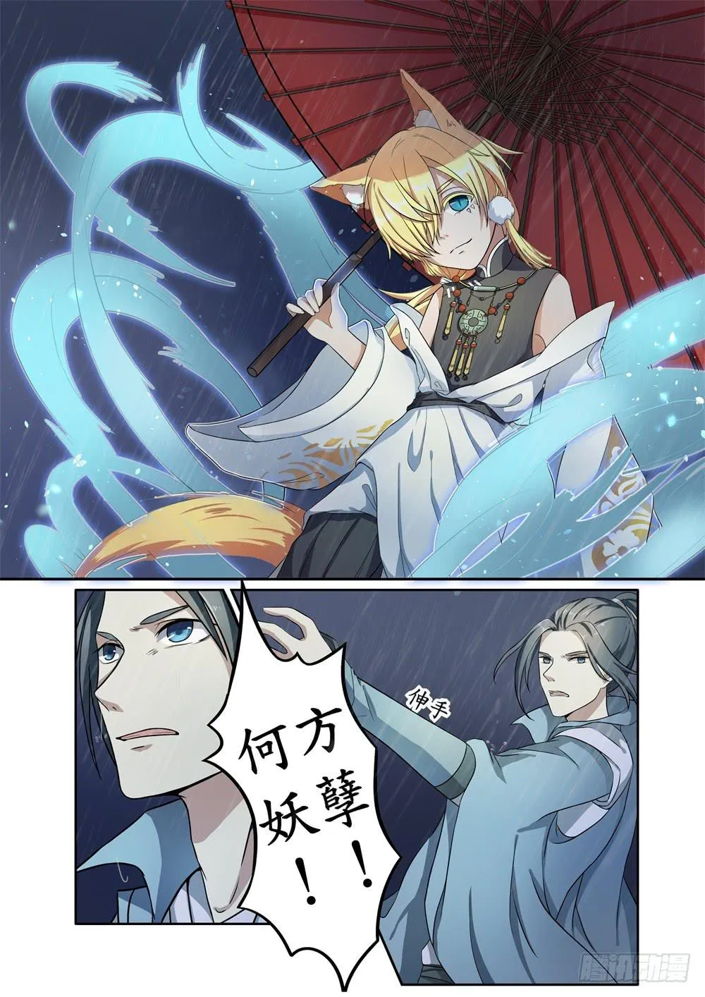 第七话 第1页