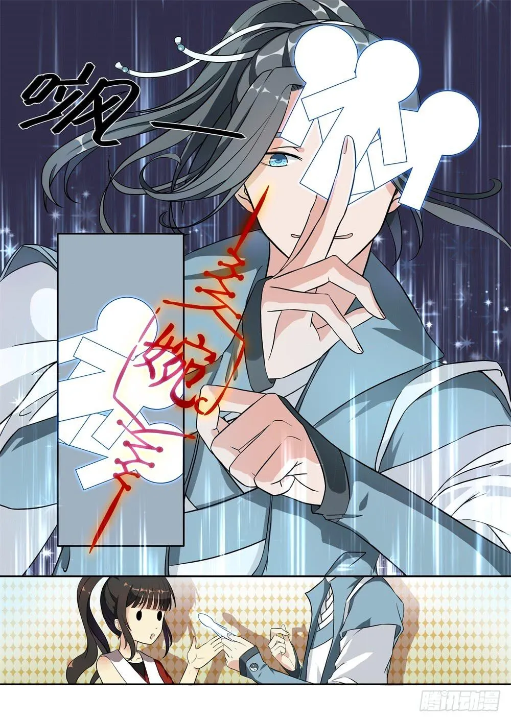 第八话 第7页