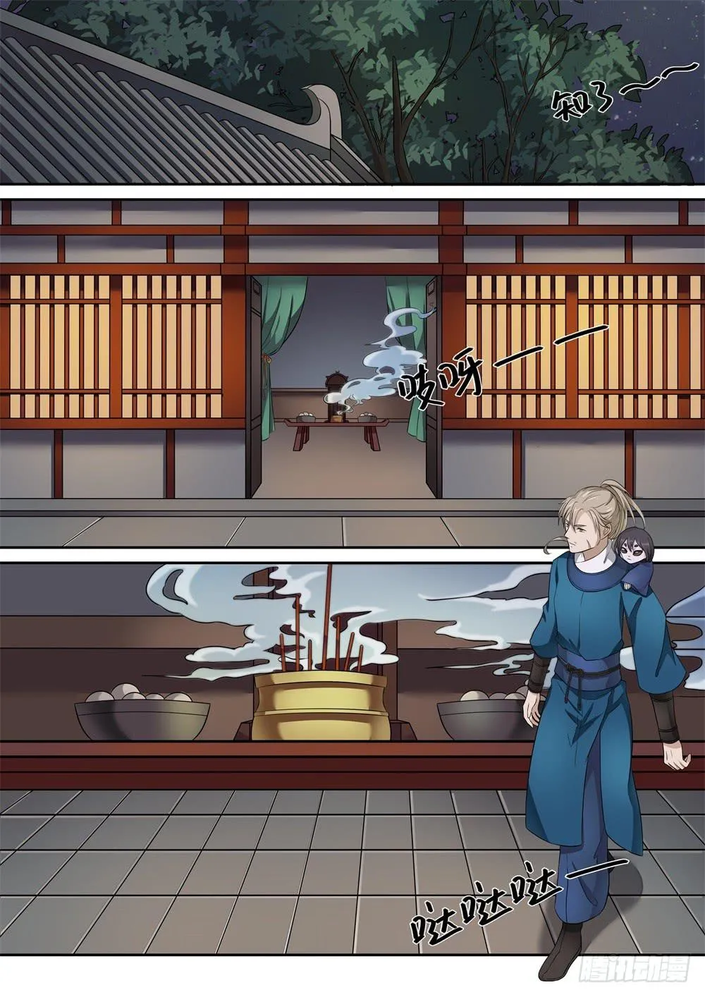 第八话 第9页