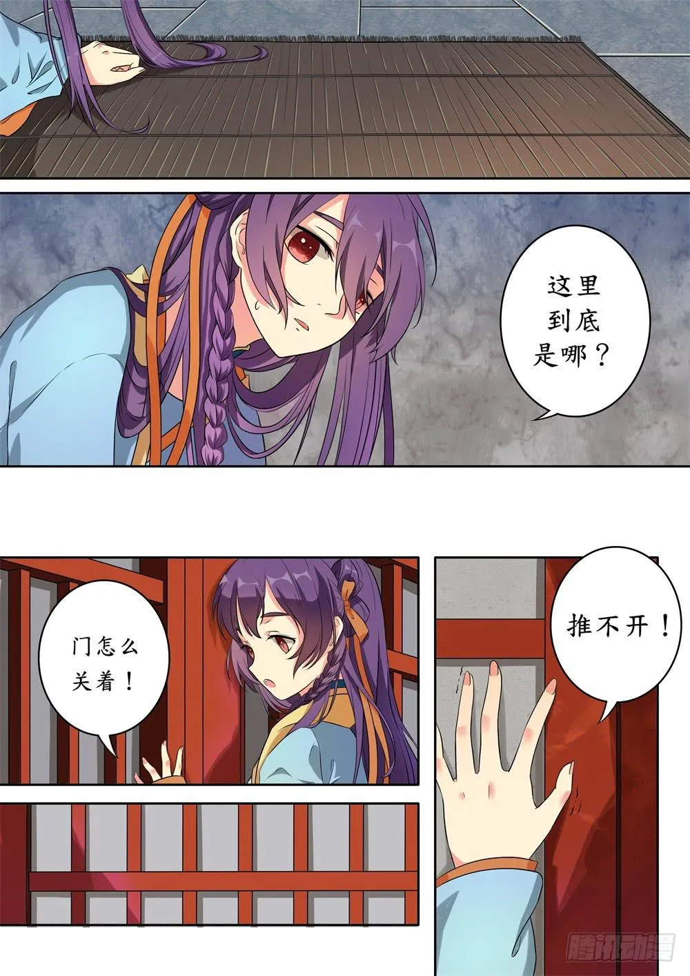 第九话 第4页
