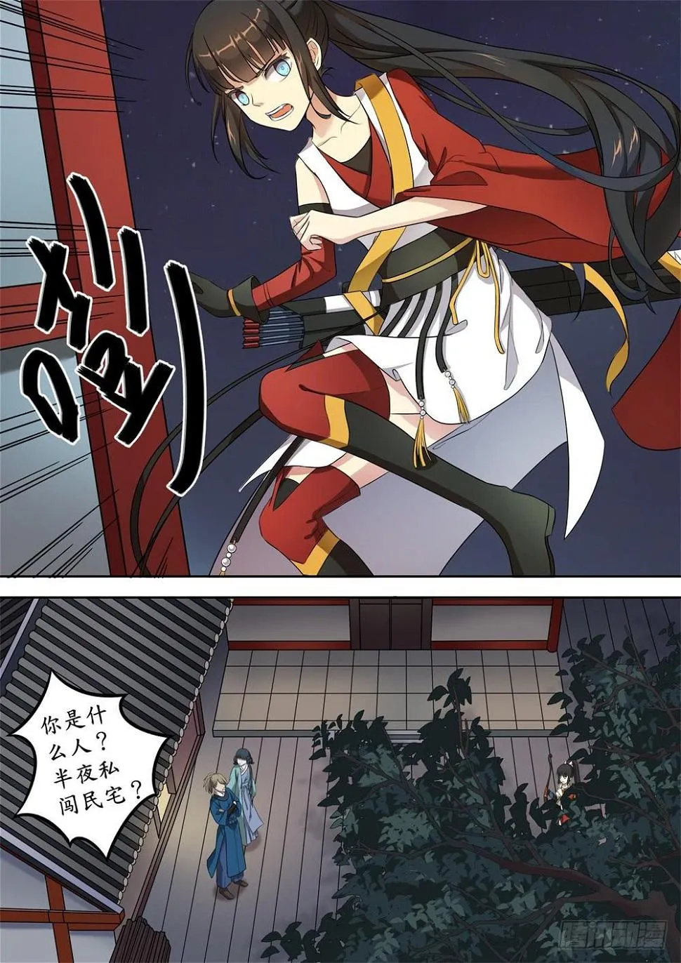 第十话 第2页