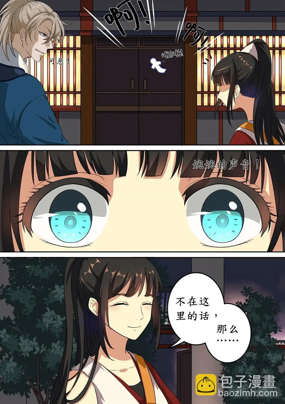 第十话 第4页
