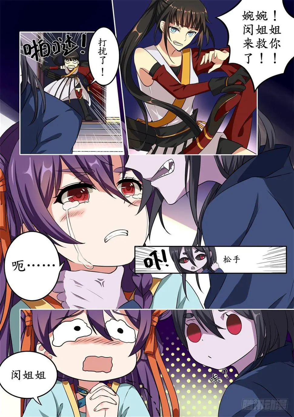 第十话 第5页
