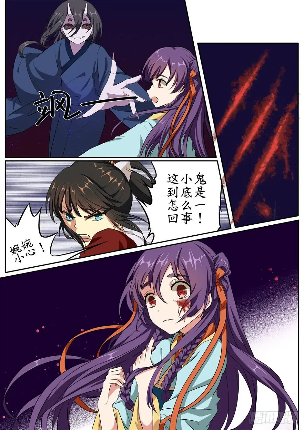 第十话 第9页
