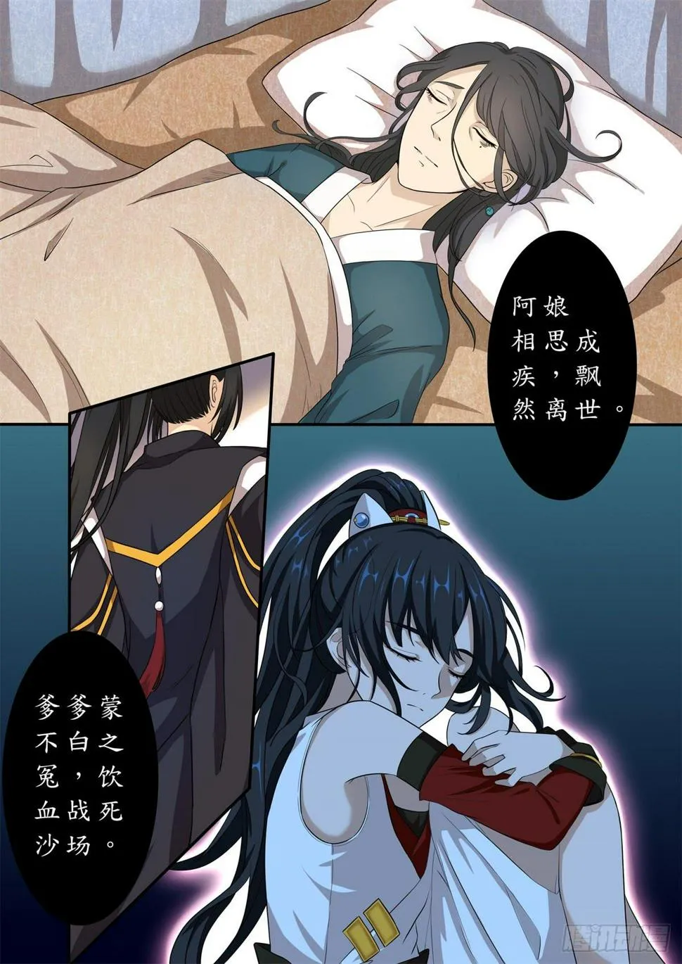 第十一话 第4页
