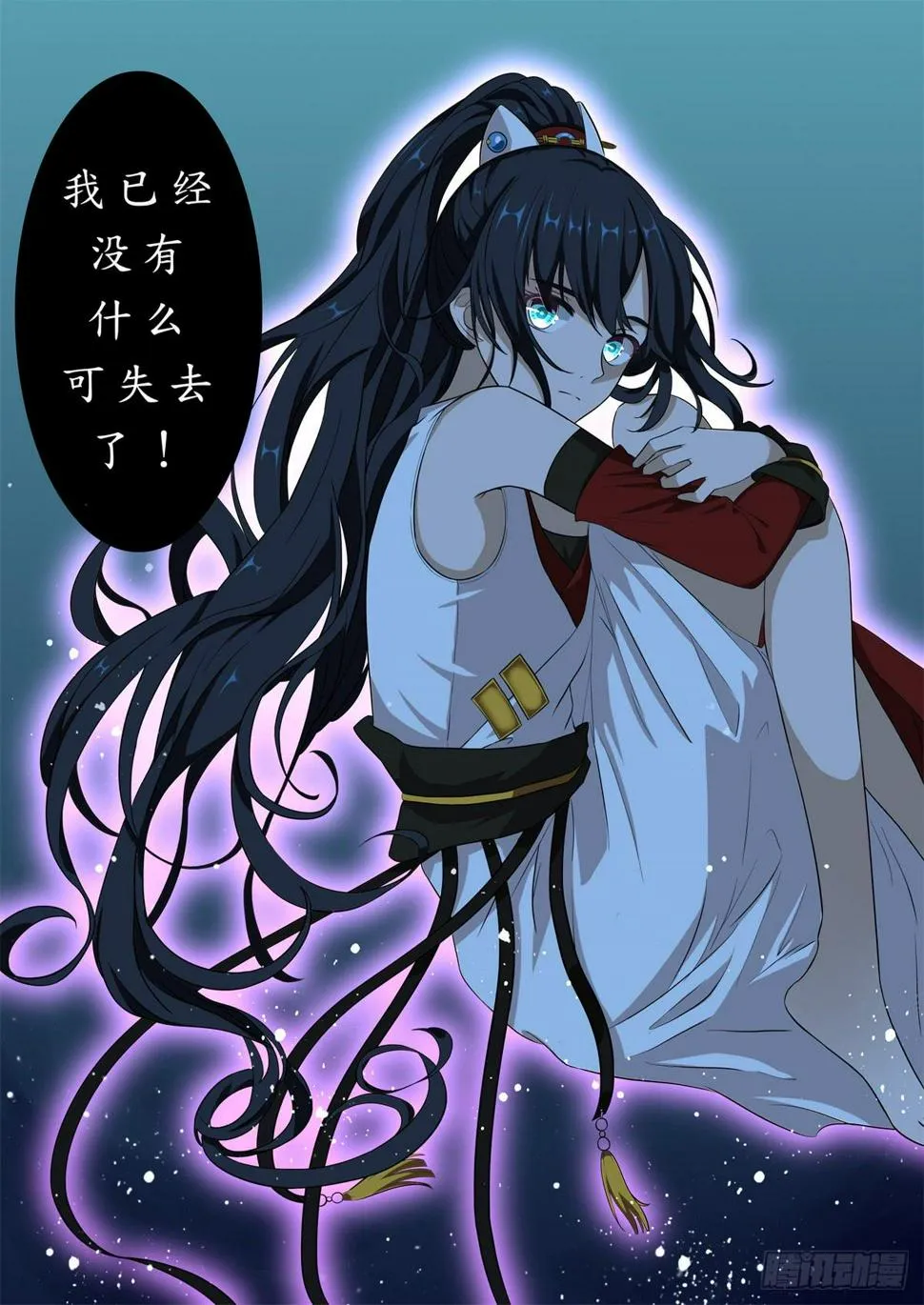 第十一话 第5页