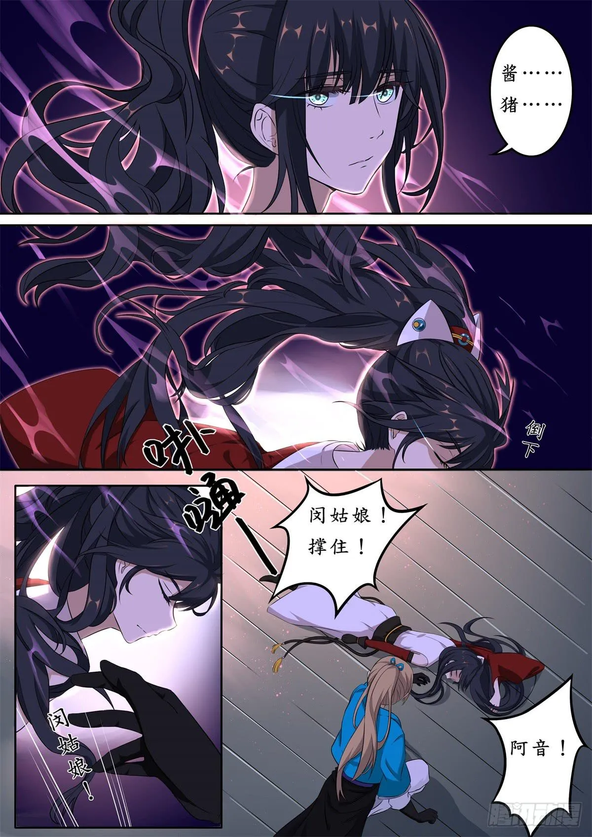 第十一话 第10页