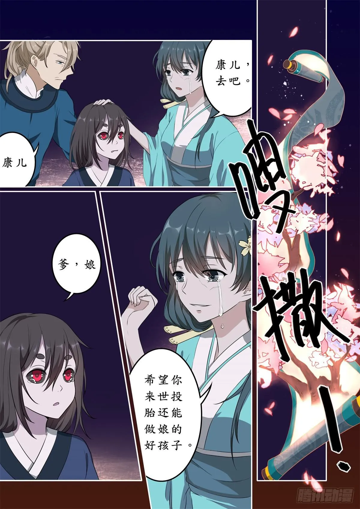 第十二话 第5页