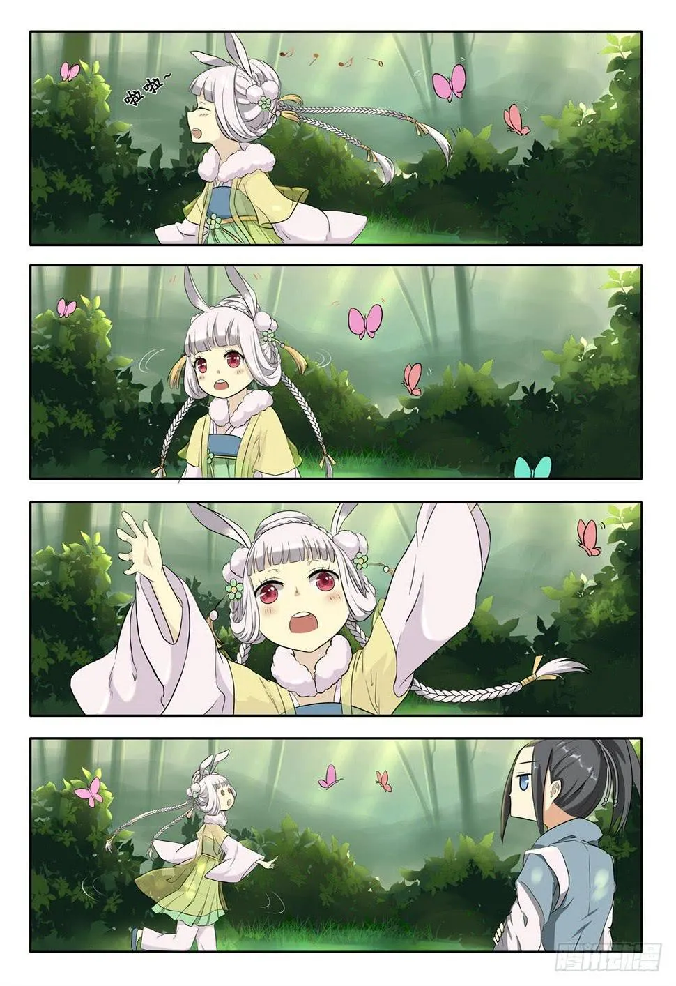 第十三话 第1页