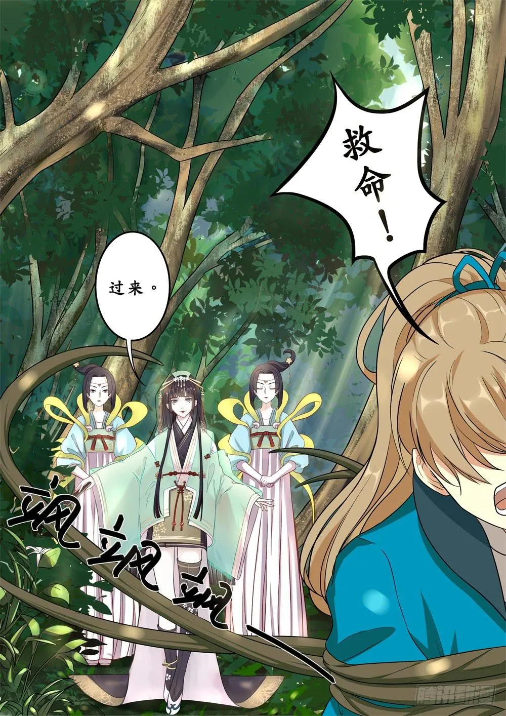 第十三话 第10页