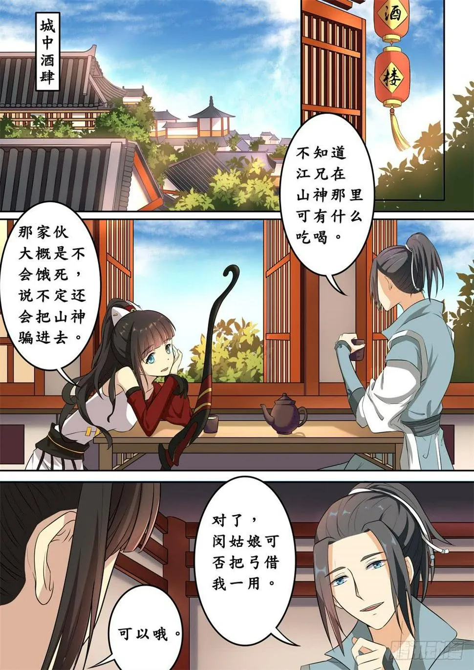 第十五话 第1页