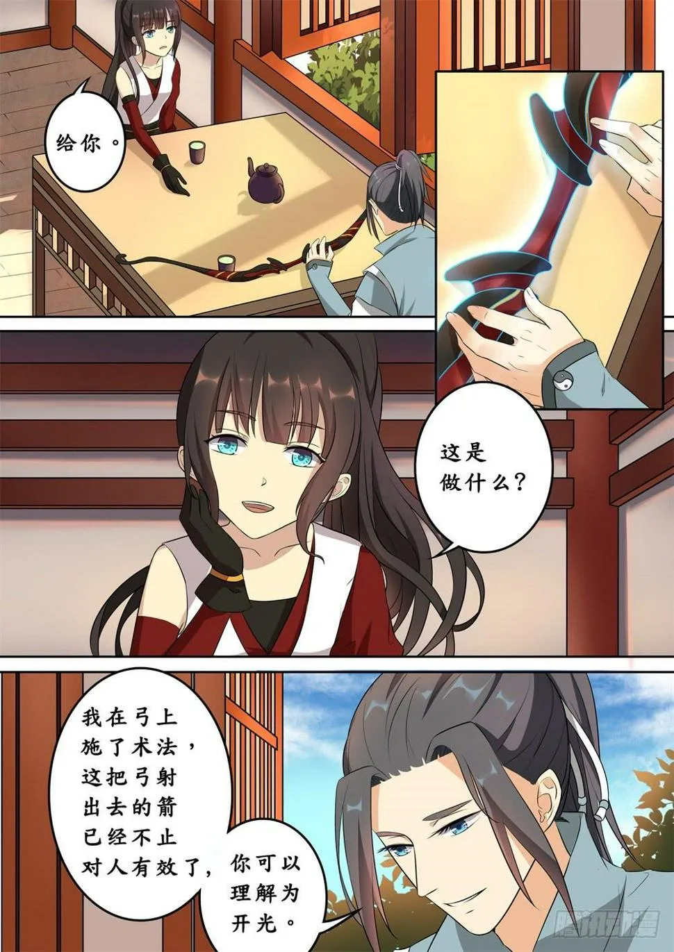 第十五话 第2页
